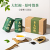 吃茶去 大红袍手信装 54g*2/份 商品缩略图0