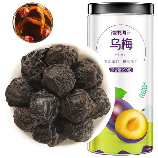 福东海 乌梅250克/瓶 大乌梅干酸梅汤原料 泡水养生茶 商品图0