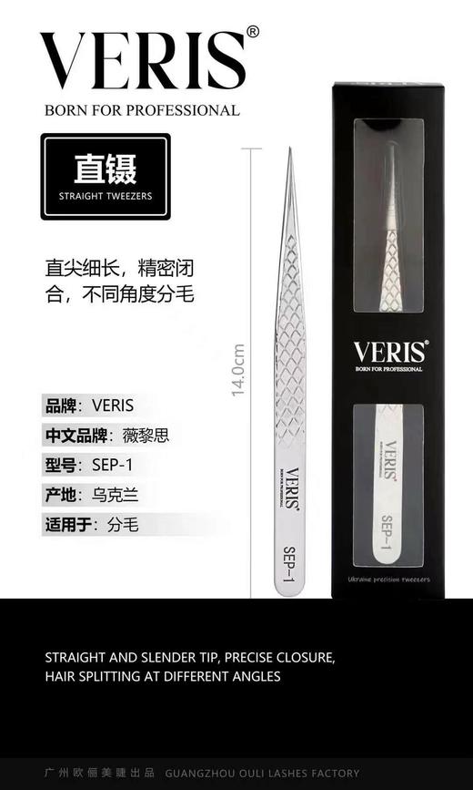 【秒杀价】万能镊子（中式翘睫 韩式多根 单根多取） 商品图3