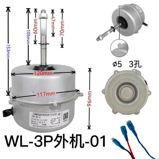 雪伏特 3P外电机YDK-60-6外机通用 60W 6台/件 货品代码57105 商品图0