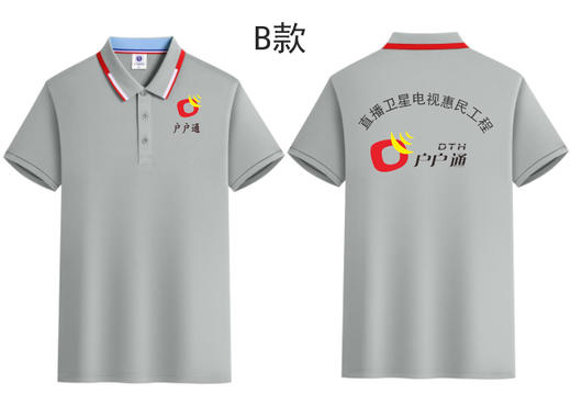 户户通工作服 商品图1