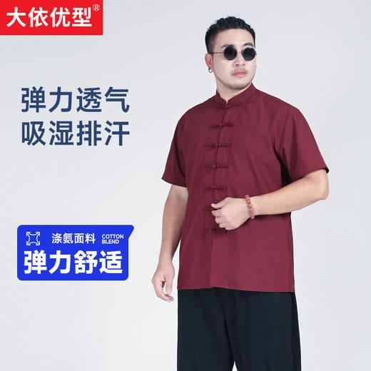 Q【DM】超大码大依优型唐装短袖衬衫时尚宽松潮流大码男装短袖半袖中国风 商品图0