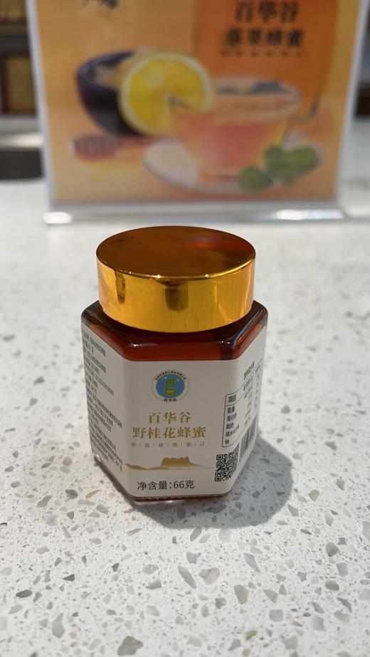 【云南省怒江州泸水市】百华谷野桂花蜜66克/瓶*2瓶 商品图0