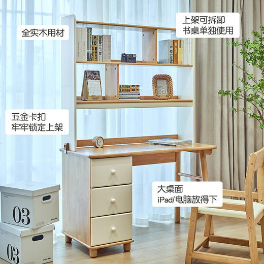 喜梦宝书桌家用书桌书架一体桌学生学习桌椅组合卧室蓝色星球 商品图3