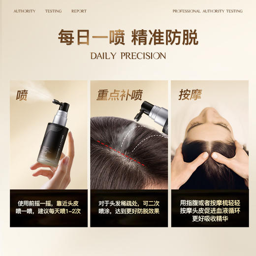 【2瓶】丝逸防脱发喷雾BEAUTY SUPPLY 2瓶【99任选场】 商品图8