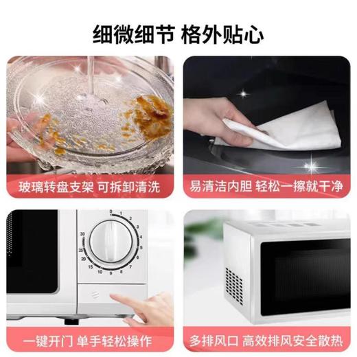 格兰仕P70D20N1P-G5(WO)微波炉 商品图2