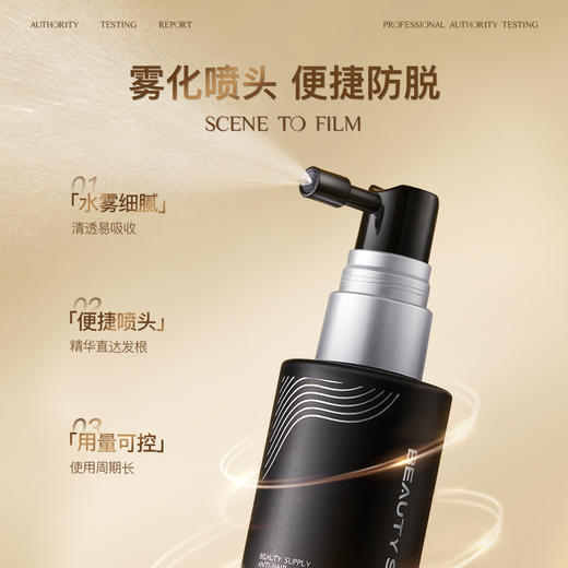 【2瓶】丝逸防脱发喷雾BEAUTY SUPPLY 2瓶【99任选场】 商品图4
