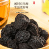 福东海 乌梅250克/瓶 大乌梅干酸梅汤原料 泡水养生茶 商品缩略图5