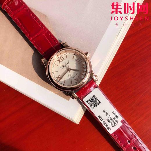 萧邦快乐钻系列机械腕表 快乐钻（HAPPY DIAMONDS）
表盘直径 大号36mm7钻 中号30mm5钻 商品图3