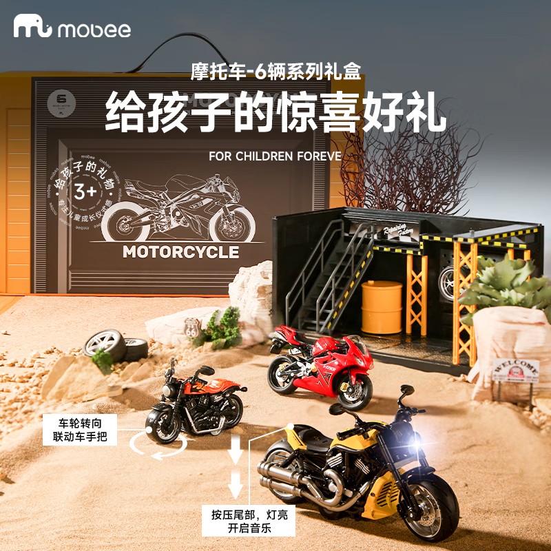 mobee摩托车玩具男孩仿真合金机车模型赛车儿童回力玩具车手办