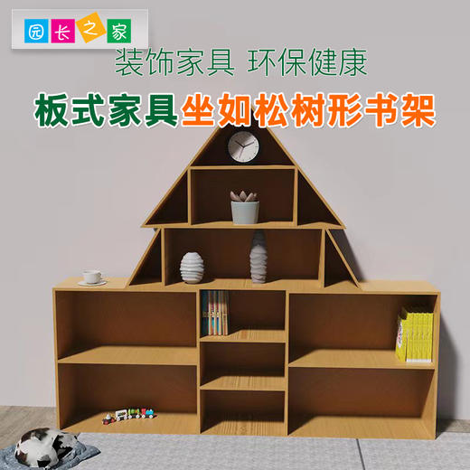 坐如松树形书架置物架幼儿园阅读区收纳架生态板落地松树形书架 商品图0