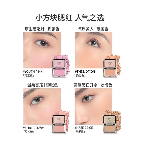 【保税仓】3CE三熹玉 新款腮红 4.5g 商品图0