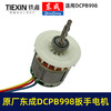 【货号03109】原厂东成DCPB998无刷锂电扳手电机1000牛大扭力汽修扳手电动风炮冲击扳手电机 商品缩略图2