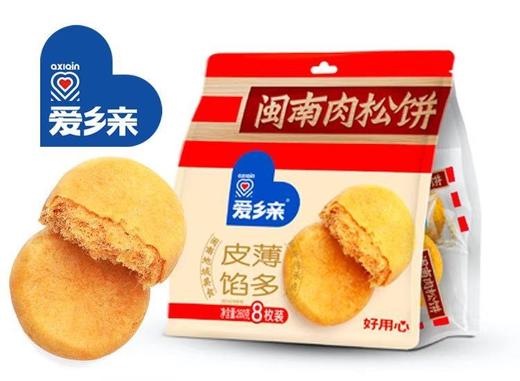 爱乡亲肉松饼原味260g 商品图0