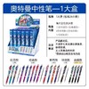 正版卡游奥特曼盲盒笔第四弹光耀版按动式中性笔学生0.5黑色水笔英雄盲盒随机款签字笔1支 商品缩略图2
