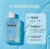 资生堂uno男士清爽保湿爽肤水200ml*2瓶【保税直发】 商品缩略图1