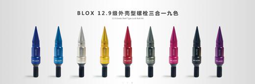 BLOX 螺栓 / 螺帽 铝合金 系列 CLAUTO酷乐 × BLOX 商品图7