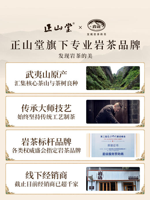 岩语 流云水仙 轻火岩茶试饮装特级武夷岩茶乌龙茶叶盒装16g 商品图3