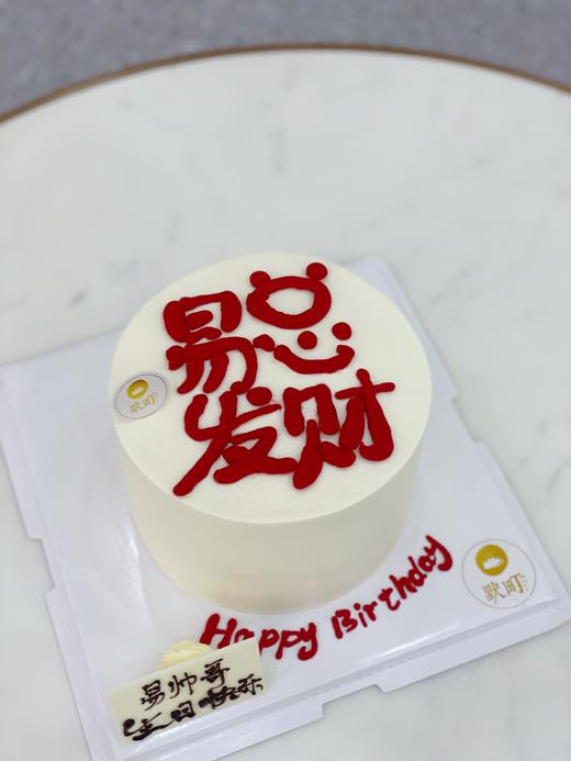 老总，发财（名称请备注修改） 商品图2