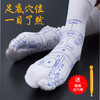 送点穴笔【孙俪同款 养生穴位袜】足底按摩足穴位图解 全棉中筒袜 养生袜穴位袜 袜子点穴棒全棉中筒袜 商品缩略图0