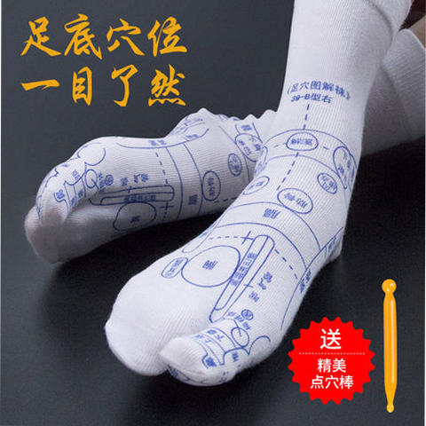 送点穴笔【孙俪同款 养生穴位袜】足底按摩足穴位图解 全棉中筒袜 养生袜穴位袜 袜子点穴棒全棉中筒袜 商品图0
