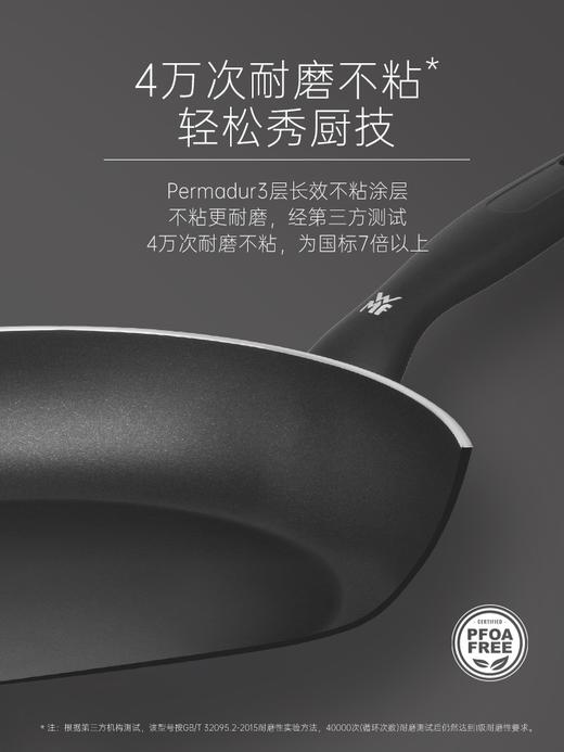 【6F】WMF 原装进口28CM印象系列煎锅 商品图3