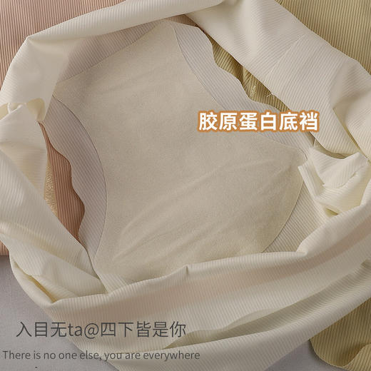 6条超值装！【隐形·无痕桃桃裤】冰丝无痕一片式内裤 夏季女款中腰提臀透气 360°包臀 舒适自在 商品图3