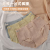 6条超值装！【隐形·无痕桃桃裤】冰丝无痕一片式内裤 夏季女款中腰提臀透气 360°包臀 舒适自在 商品缩略图0