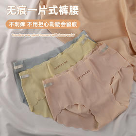 6条超值装！【隐形·无痕桃桃裤】冰丝无痕一片式内裤 夏季女款中腰提臀透气 360°包臀 舒适自在