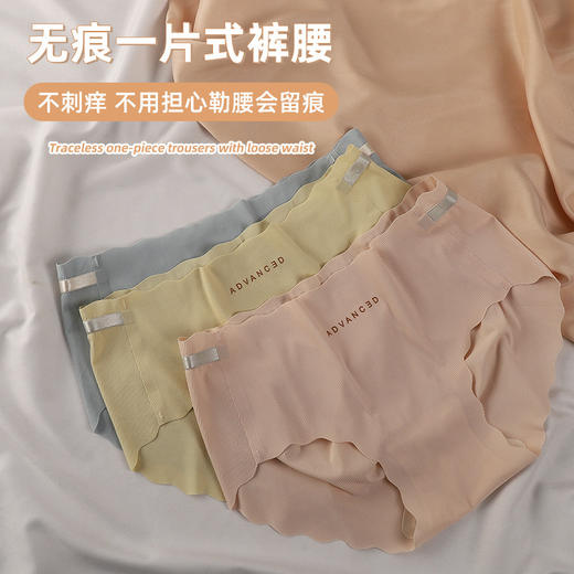 6条超值装！【隐形·无痕桃桃裤】冰丝无痕一片式内裤 夏季女款中腰提臀透气 360°包臀 舒适自在 商品图0