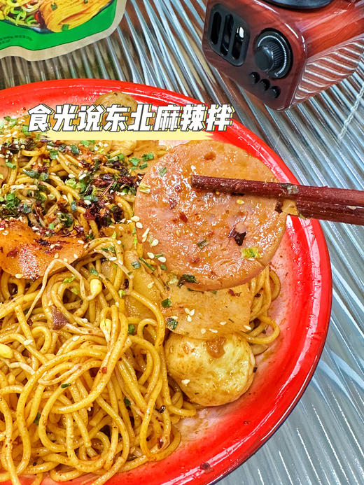 食光说 东北麻辣拌】🔥🔥辛香麻辣🌶️色泽红亮⚡延续老式东北特色💯💯每一口都是纯正地道♨️♨️ ⚠️经典麻酱味 ✅原味芝麻醇厚，酱香浓郁 商品图5