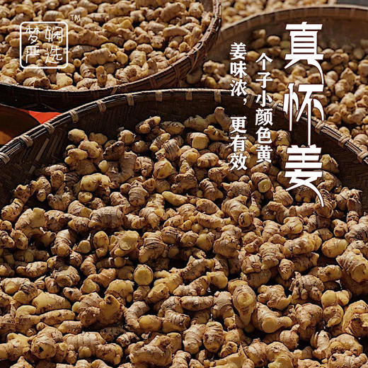 手工熬制 怀姜枣膏🔅甄选每—道好料，四季常备！480g/瓶 商品图1