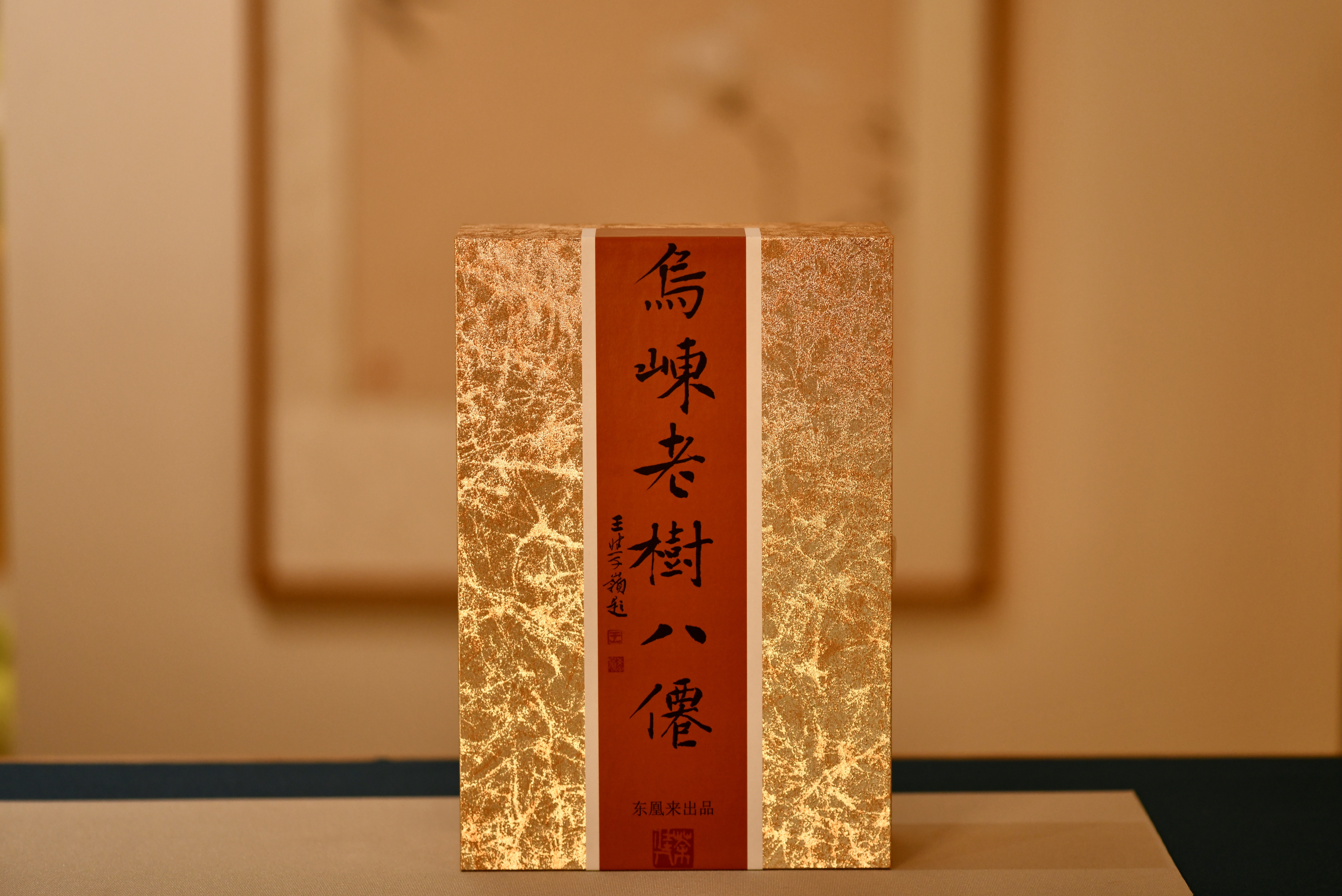 大金砖乌岽老树八仙