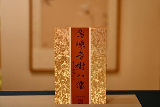 大金砖乌岽老树八仙 商品图0