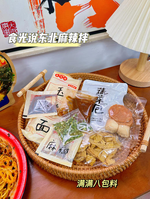 食光说 东北麻辣拌】🔥🔥辛香麻辣🌶️色泽红亮⚡延续老式东北特色💯💯每一口都是纯正地道♨️♨️ ⚠️经典麻酱味 ✅原味芝麻醇厚，酱香浓郁 商品图4