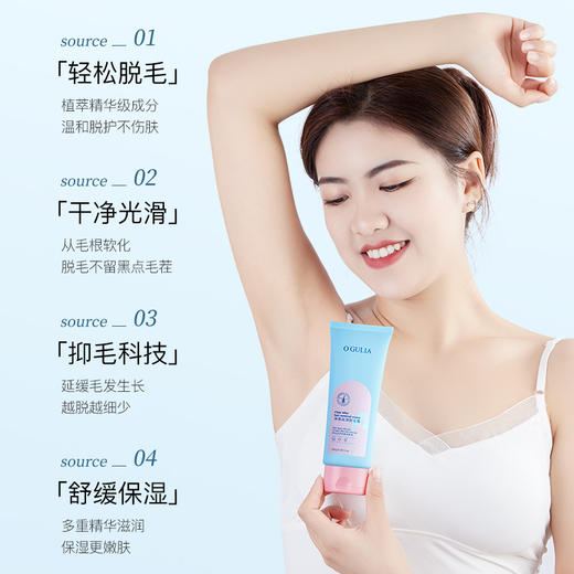 下单即送刮板！阿古丽娅净澈丝滑脱毛膏 温和不刺激 男女通用 120ml/支 商品图1
