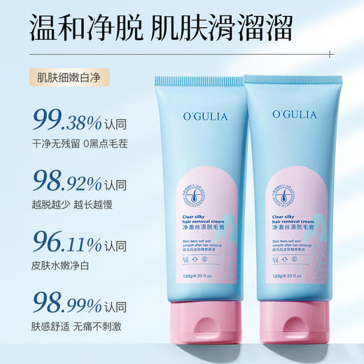 下单即送刮板！阿古丽娅净澈丝滑脱毛膏 温和不刺激 男女通用 120ml/支 商品图2