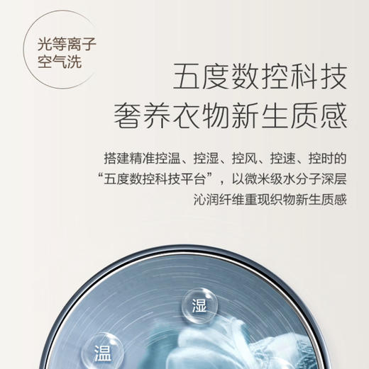 卡萨帝（Casarte）洗衣机 C1 HD10LD5ELU1 商品图11