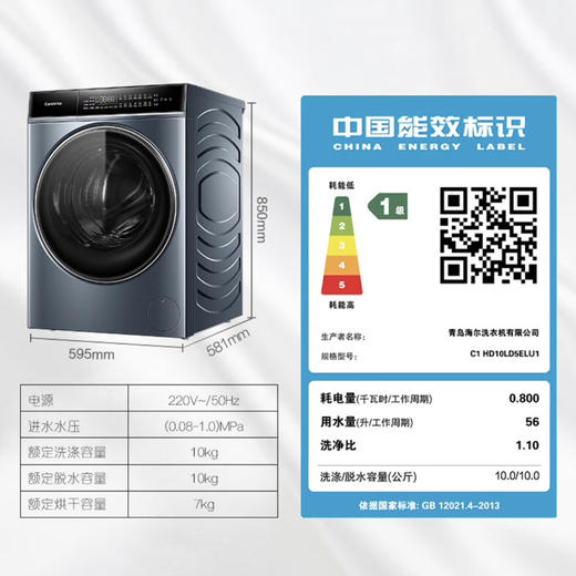 卡萨帝（Casarte）洗衣机 C1 HD10LD5ELU1 商品图14