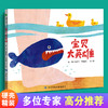 小康轩绘本奖获奖作品|花婆婆方素珍等一众大咖高分力推 精装原创亲子绘本《宝贝大英雄》享受温馨亲子时刻 商品缩略图0