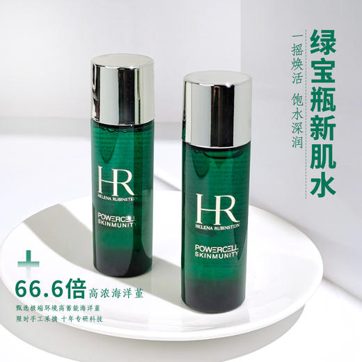 【全球购】 赫莲娜 HR绿宝瓶强韧精萃液30ml·双11现货速达 商品图3