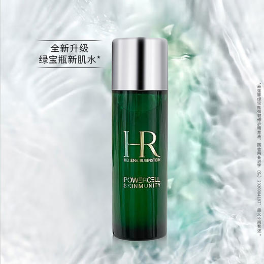 【全球购】 赫莲娜 HR绿宝瓶强韧精萃液30ml·双11现货速达 商品图4