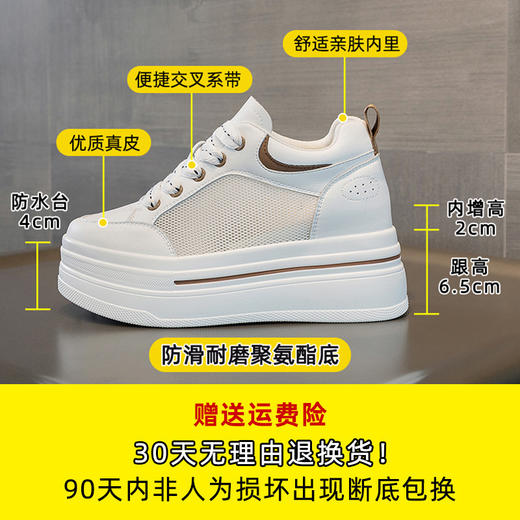 真皮小个子休闲8厘米增高厚底松糕低帮透气鞋LMS7117 商品图2