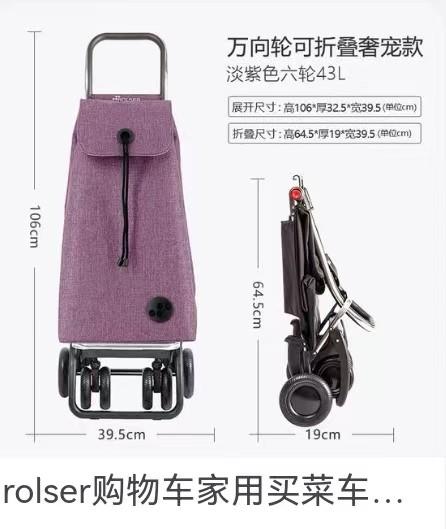 5F 利快生活 西班牙进口 冠军万向轮可折叠爬楼购物车 商品图0