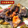 『江南手工香粽』肉料酥嫩，糯米香软，油润不腻，风味各异 商品缩略图7
