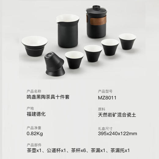 鸣盏｜十件套 德化整套茶具 家用 办公茶盘陶瓷泡茶壶 MZ-8011 功夫茶具套装 商品图8