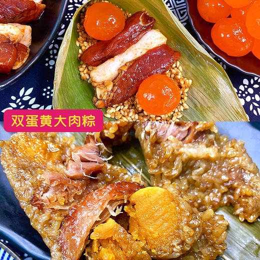 『江南手工香粽』肉料酥嫩，糯米香软，油润不腻，风味各异 商品图1