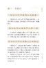 新版 女科经纶 中医临床必读丛书重刊 清 萧壎 纂著 朱定华 整理 中医妇科古籍 简体白文本口袋书 人民卫生出版社9787117344968 商品缩略图3
