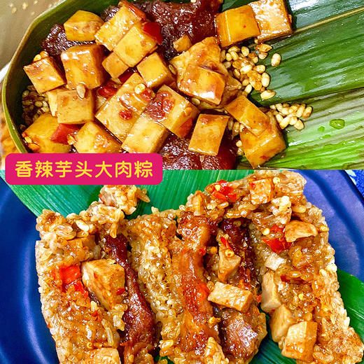 『江南手工香粽』肉料酥嫩，糯米香软，油润不腻，风味各异 商品图5