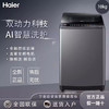 海尔（Haier）洗衣机 ES100Z35MATE5 商品缩略图3